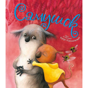 Самушок 3+(укр) Самушок 3+(укр)