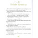 Українські казки 6+ Українські казки 6+