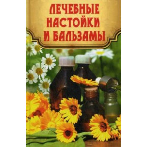 Лечебные настойки и бальзамы