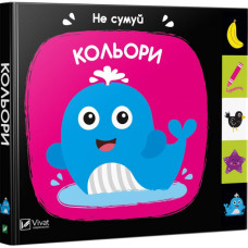 Кольори