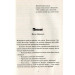 Невермур. Випробування Морріґан Кроу. Книга 1 Невермур. Випробування Морріґан Кроу. Книга 1