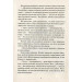 Невермур. Випробування Морріґан Кроу. Книга 1 Невермур. Випробування Морріґан Кроу. Книга 1