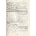 Невермур. Випробування Морріґан Кроу. Книга 1 Невермур. Випробування Морріґан Кроу. Книга 1