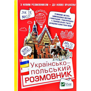 Українсько-польський розмовник Українсько-польський розмовник