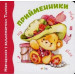 Навчаємося з Тимком. Прийменники (картон)