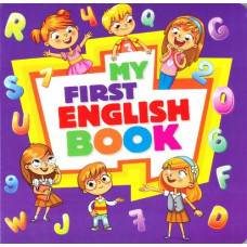 MY FIRST ENGLISH BOOK