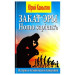 ЗАКАТ ЭРЫ Homo sapiens'а. Энергия прогресса