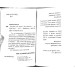 Трезубец или крест? НОВ акция Трезубец или крест? НОВ акция