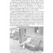 Красные шпионы Красные шпионы