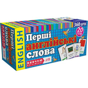Перші англійські слова. 360 карток Перші англійські слова. 360 карток