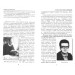 Велесова КНИГА ПРЕДКІВ Велесова КНИГА ПРЕДКІВ