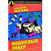 Вишневый ликер
