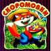 Книжка-картонка. Скоромовки (формат А-6)