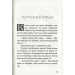 Казки добрих сусідів. У 4 книгах. Книга 4. Золотоголова рибка. Вірменські народні казки Казки добрих сусідів. У 4 книгах. Книга 4. Золотоголова рибка. Вірменські народні казки