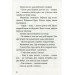 Казки добрих сусідів. У 4 книгах. Книга 4. Золотоголова рибка. Вірменські народні казки Казки добрих сусідів. У 4 книгах. Книга 4. Золотоголова рибка. Вірменські народні казки