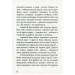 Казки добрих сусідів. У 4 книгах. Книга 4. Золотоголова рибка. Вірменські народні казки Казки добрих сусідів. У 4 книгах. Книга 4. Золотоголова рибка. Вірменські народні казки
