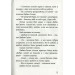 Казки добрих сусідів. У 4 книгах. Книга 2. Красуня тисяча косиць. Узбецькі народні казки Казки добрих сусідів. У 4 книгах. Книга 2. Красуня тисяча косиць. Узбецькі народні казки