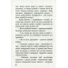 Казки добрих сусідів. У 4 книгах. Книга 2. Красуня тисяча косиць. Узбецькі народні казки Казки добрих сусідів. У 4 книгах. Книга 2. Красуня тисяча косиць. Узбецькі народні казки