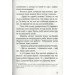 Казки добрих сусідів. У 4 книгах. Книга 1. Сирота. Туркменські народні казки Казки добрих сусідів. У 4 книгах. Книга 1. Сирота. Туркменські народні казки