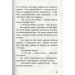 Казки добрих сусідів. У 4 книгах. Книга 1. Сирота. Туркменські народні казки Казки добрих сусідів. У 4 книгах. Книга 1. Сирота. Туркменські народні казки