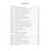 Как раскрывать экономические преступления