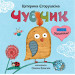 Чубчик + музика