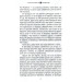Вундеркидз. Книга 1 - Вилвудская академия. Роман. Сім кольорів Вундеркидз. Книга 1 - Вилвудская академия. Роман. Сім кольорів