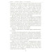 Китайская стратегия. Использование классической китайской стратегии в современном бизнесе
