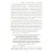 Китайская стратегия. Использование классической китайской стратегии в современном бизнесе