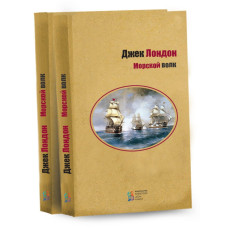 Морской волк (Крафт Эволюция)