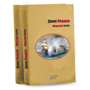Морской волк (Крафт Эволюция)