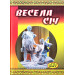 Весела січ