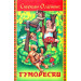 Гуморески