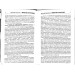 Общество истребления Общество истребления