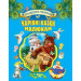 Чарівні казки малюкам