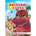 Ввічливі слова