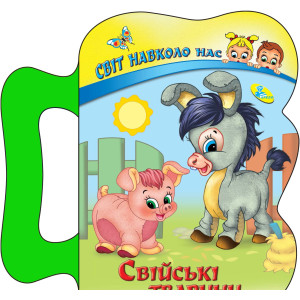 Свійські тварини