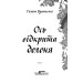 Ось відкрита долоня Ось відкрита долоня
