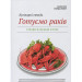 Готовим раков укр