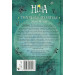 Ніна. Книга 4. Ніна і Таємне око Атлантиди Ніна. Книга 4. Ніна і Таємне око Атлантиди