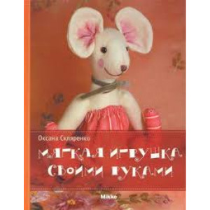Мягкая игрушка своими руками рус