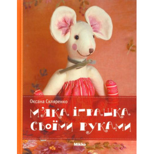 Мягкая игрушка своими руками укр