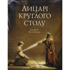 Рыцари круглого стола укр