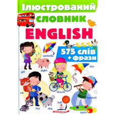 Ілюстрований словник ENGLISH
