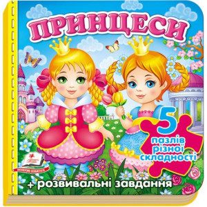 Принцеси (5 пазлів) укр Принцеси (5 пазлів) укр