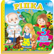 Ріпка НОВ (5 пазлів)