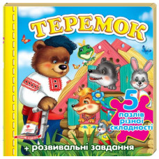 Теремок НОВІ ІЛЮСТР. (5 пазлів) укр