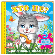Хто це? (зайчик) (5 пазлів)