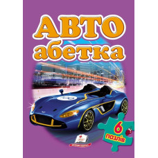 АВТО азбука (6 пазлов) А4 рус
