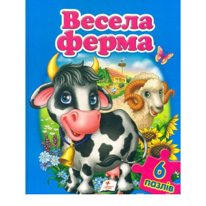 Весела ферма (6 пазлів) А4 Весела ферма (6 пазлів) А4